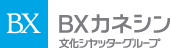 BXカネシン