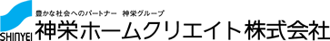 神栄ホームクリエイト株式会社