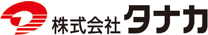 株式会社タナカ